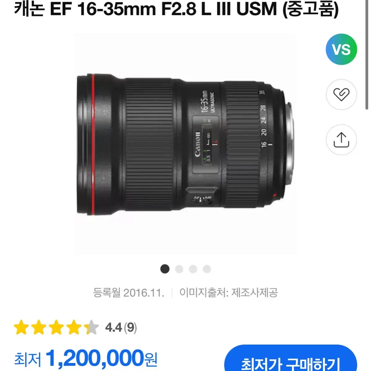 캐논 EF 16-35mm L 3 렌즈