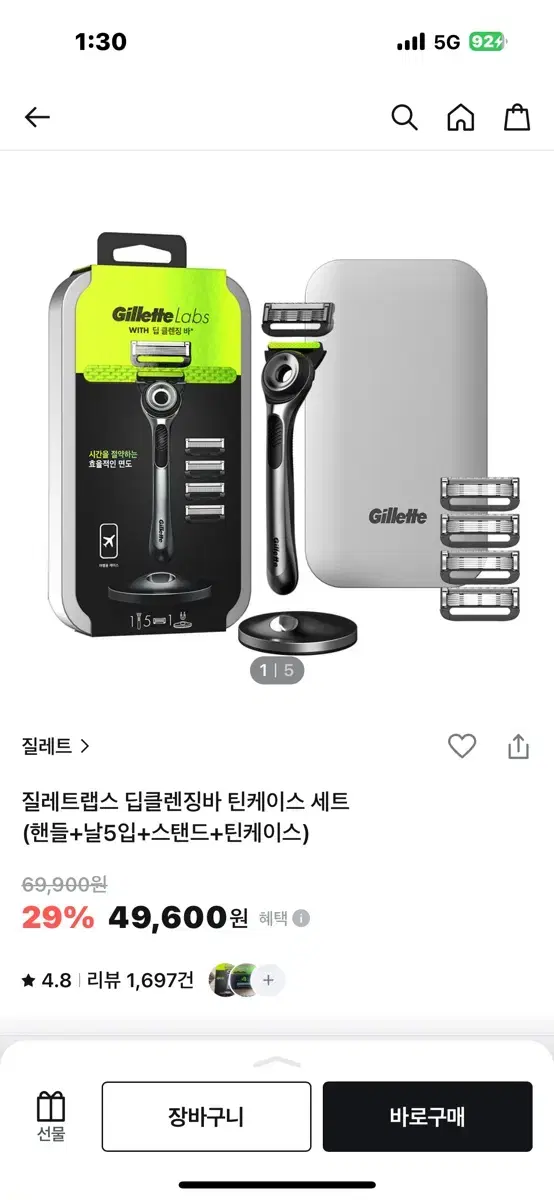 질레트랩스 딥클랜징바