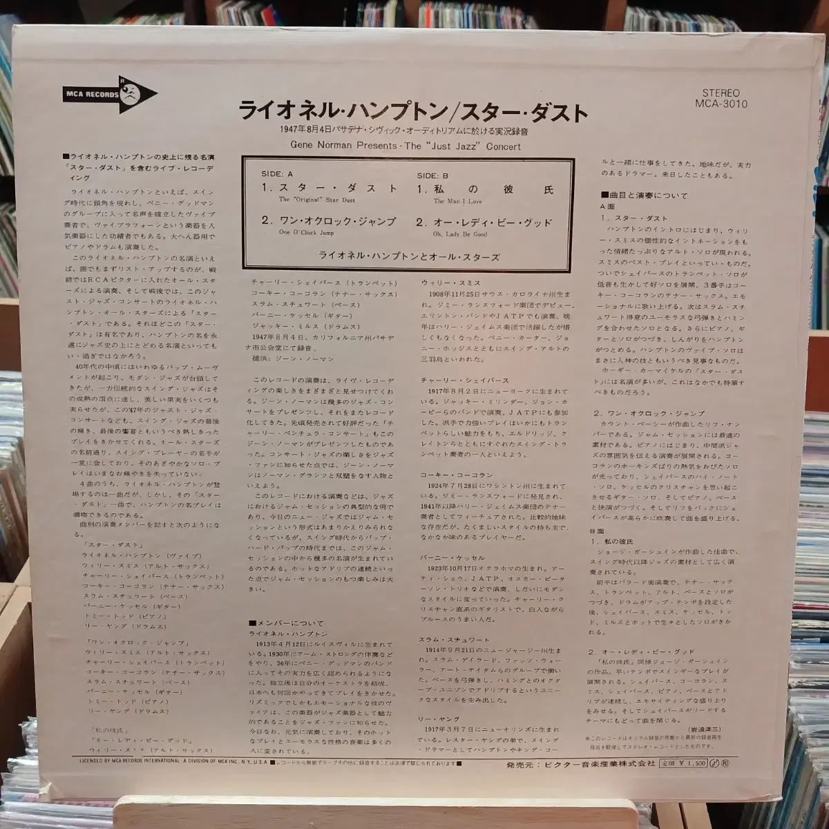 [JAZZ] 상태 좋은 재즈 퓨전 LP 2장 일괄 할인가격