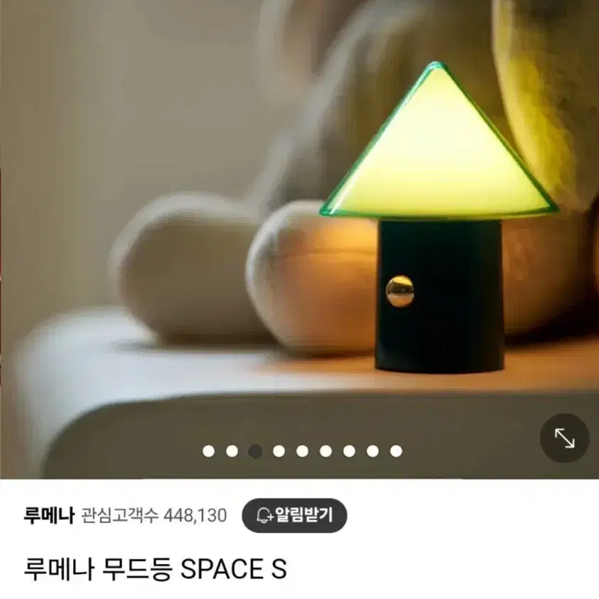 루메나 무드등 space s