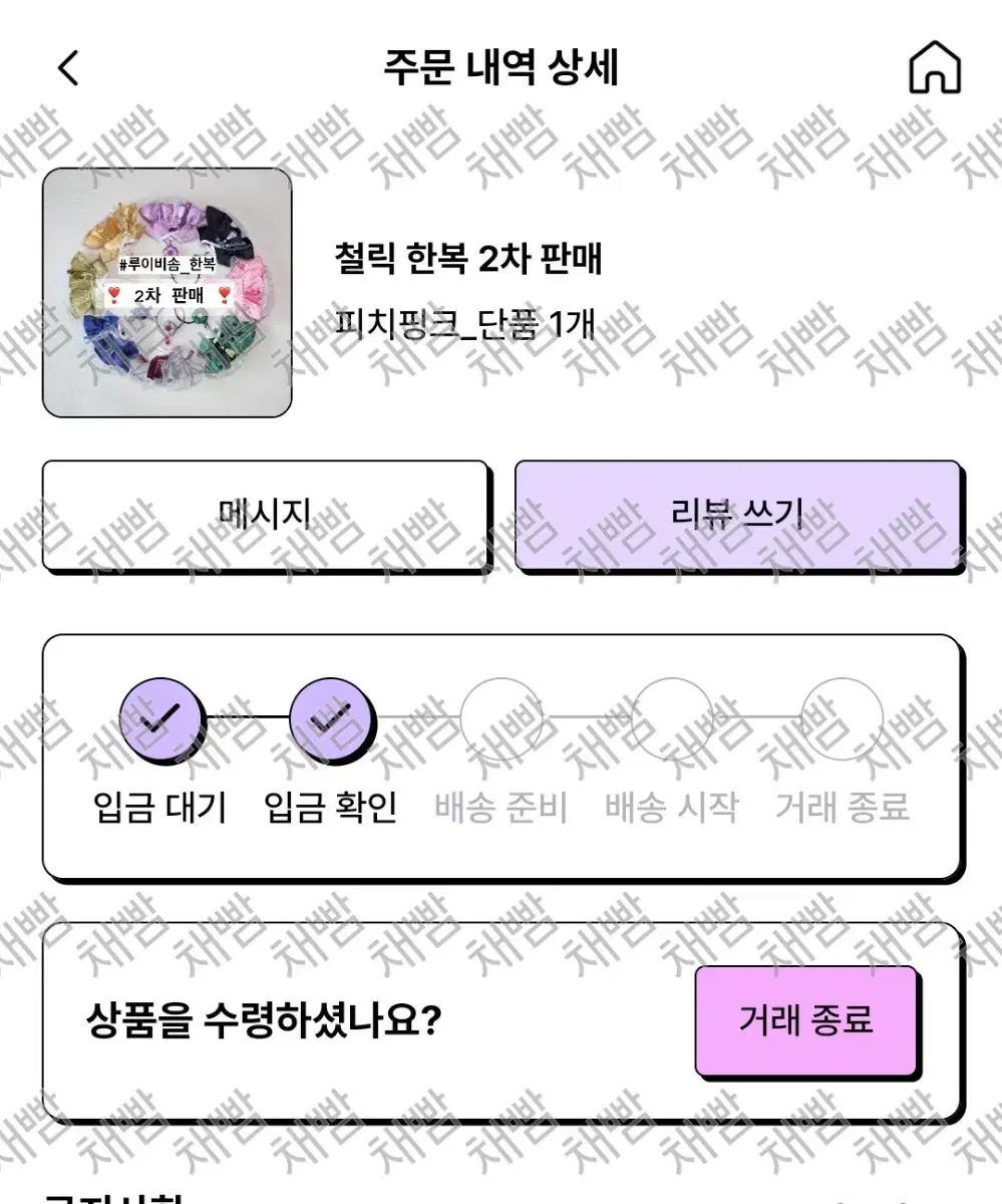 루이비솜 철릭한복 핑크단품