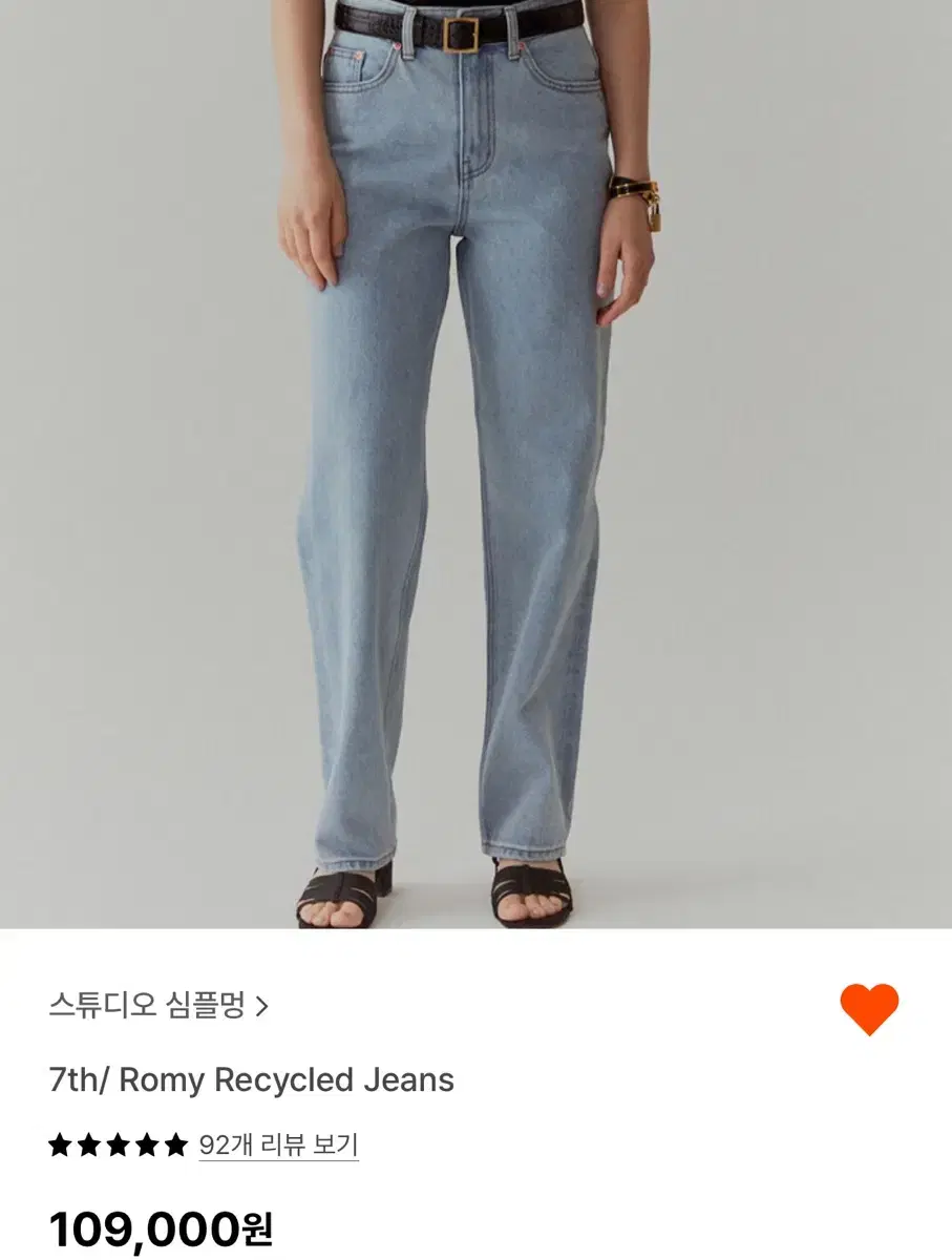 심플멍 Romy recycled jeans 34사이즈