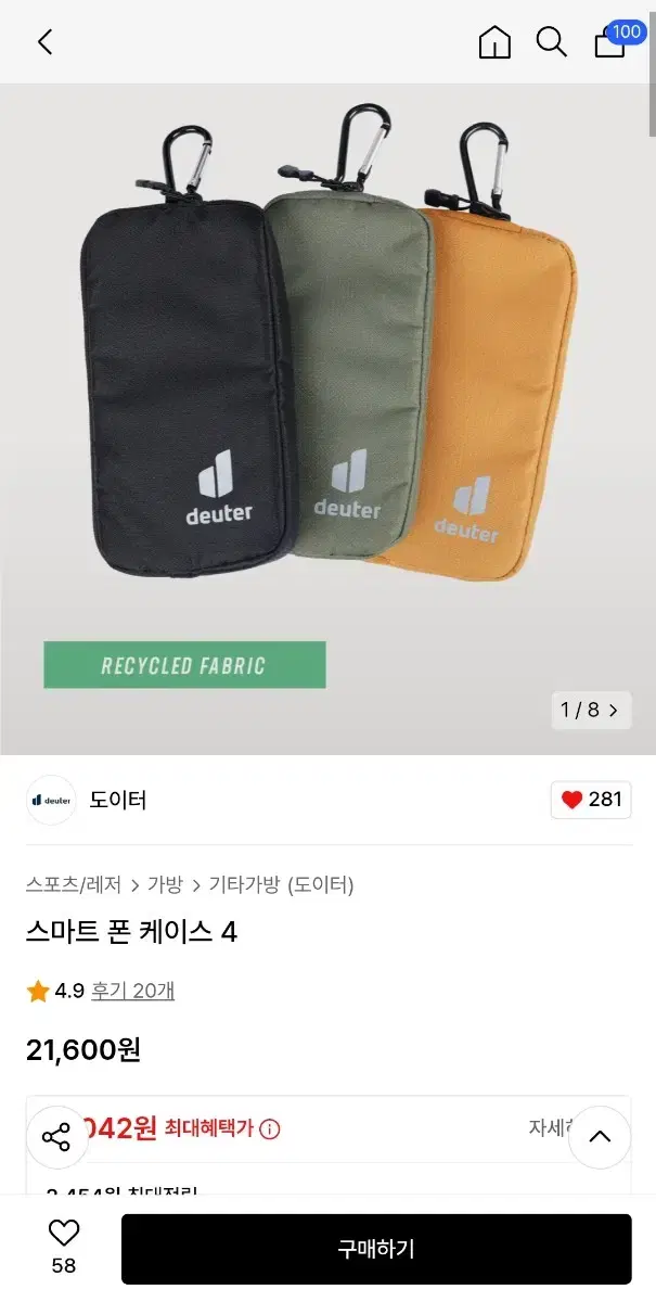 도이터 폰 케이스 등산 2개 일괄판매