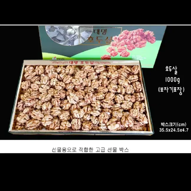 [삼촌네 곶감] 호두살 (500g , 1kg)