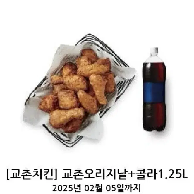 교촌오리지날+콜라 1.25L