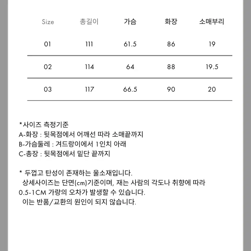 어나더오피스 레거시 발마칸 코트 새상품 판매 헤더 차콜 색상