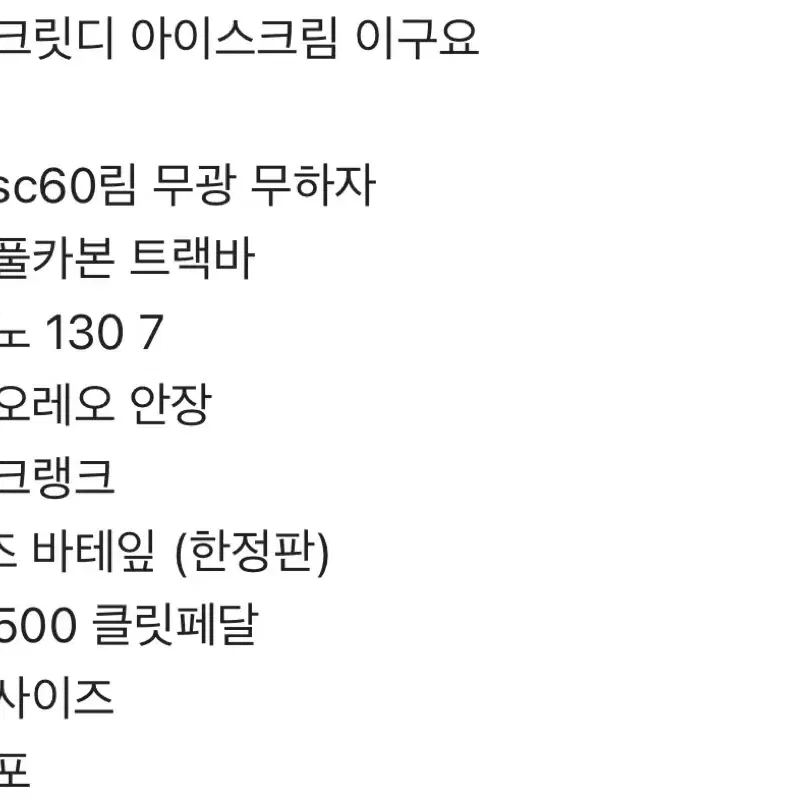 엔진11 아이스크림 대차 판매