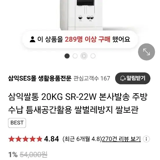 삼익 쌀통20kg  26000