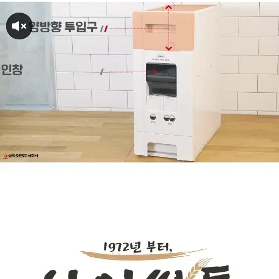 삼익 쌀통20kg  26000