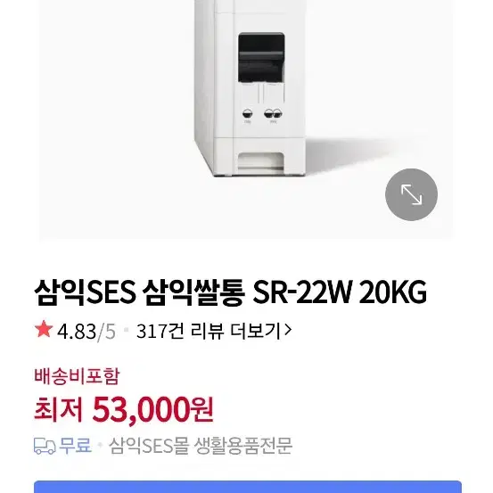 삼익 쌀통20kg  26000