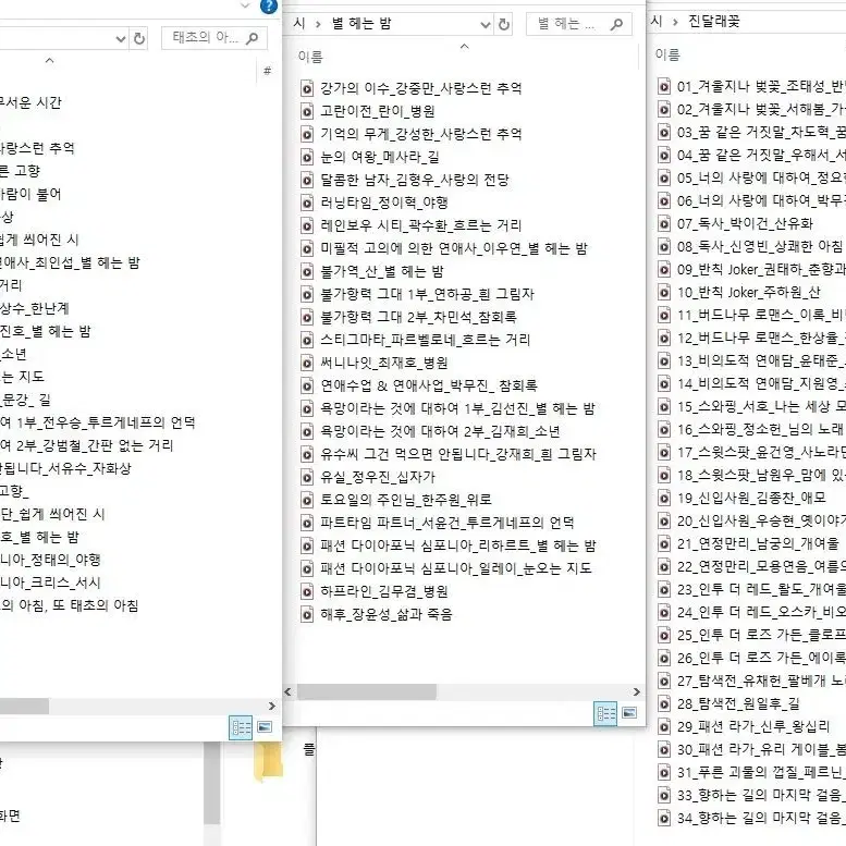 오디오 코믹스태초의 아침별 헤는 밤진달래꽃