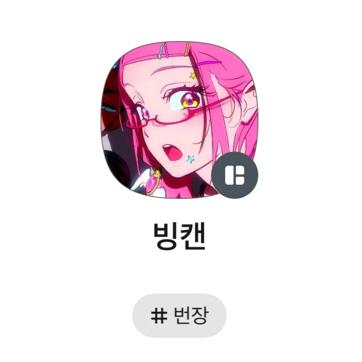 에이스테 미지 메이드 캔뱃지 토끼 캔뱃지 서일페 모펀 포카