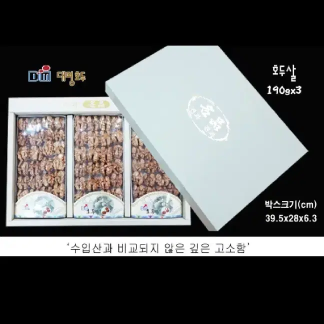 [삼촌네 곶감] 호두살만 주세요 세트 (190g x 3 , 4)