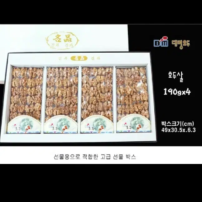 [삼촌네 곶감] 호두살만 주세요 세트 (190g x 3 , 4)