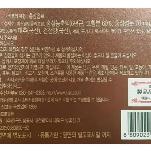 정관장 홍삼원 50ml 60포 설 추석 효도 홍삼 선물세트