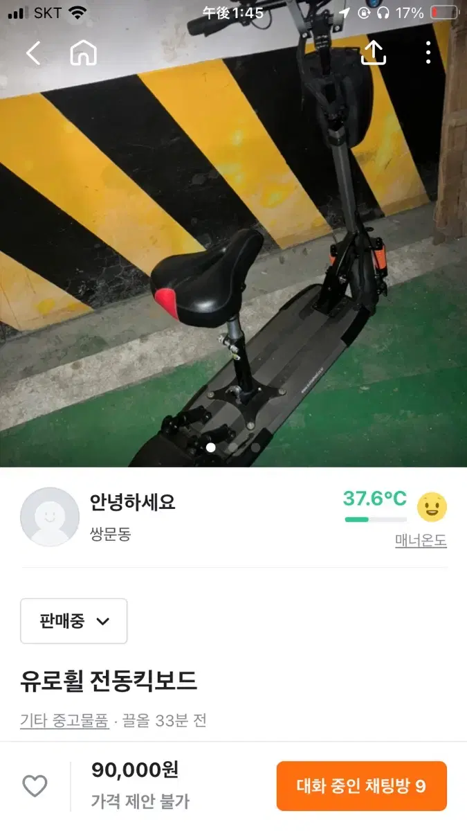 유로휠 전동킥보드