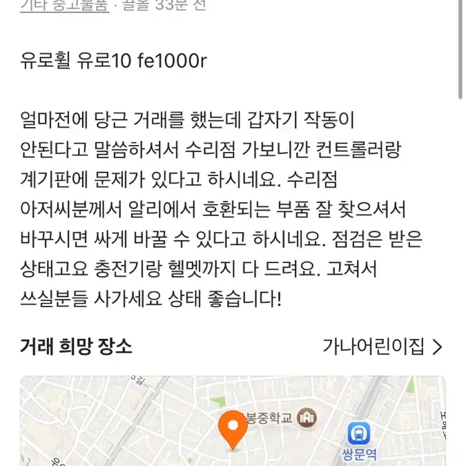 유로휠 전동킥보드