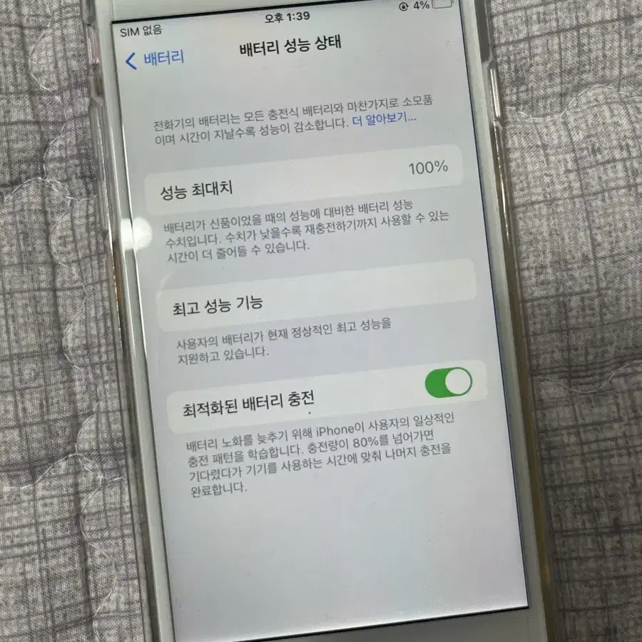 아이폰6S 64기가 SS급 풀박스 배터리 100%