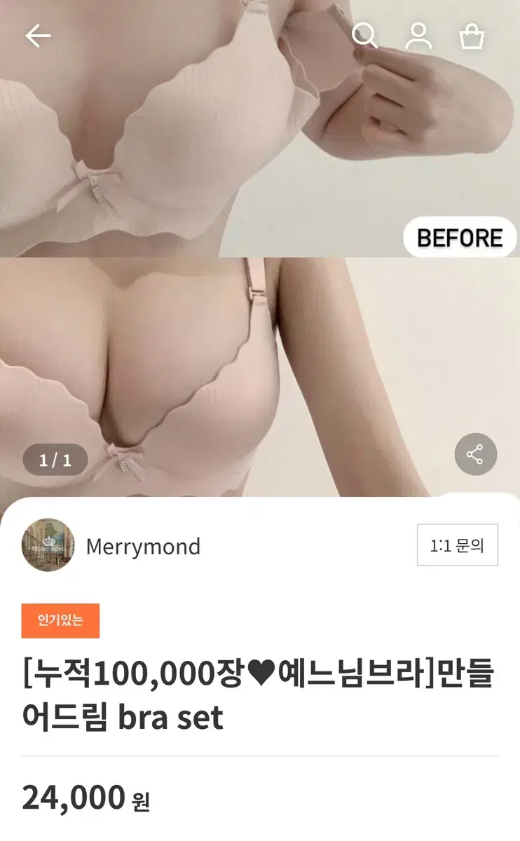 메리몬드 만들어드림 브라