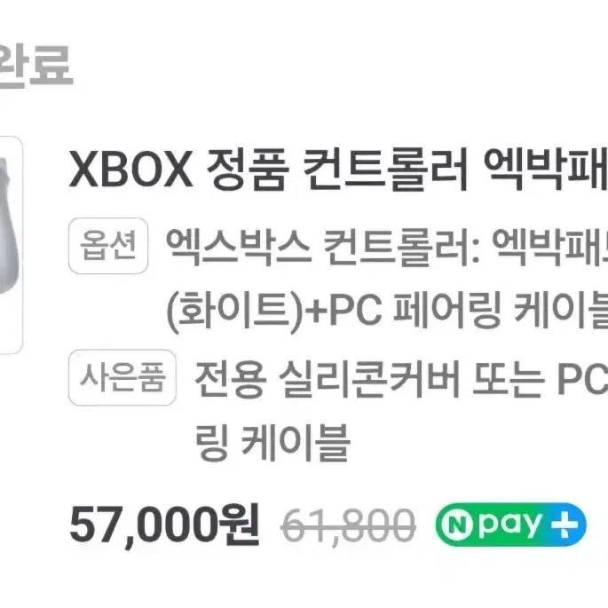 XBOX 정품 컨트롤러 엑스박스 4세대 미사용