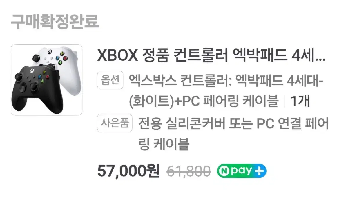 XBOX 정품 컨트롤러 엑스박스 4세대 미사용