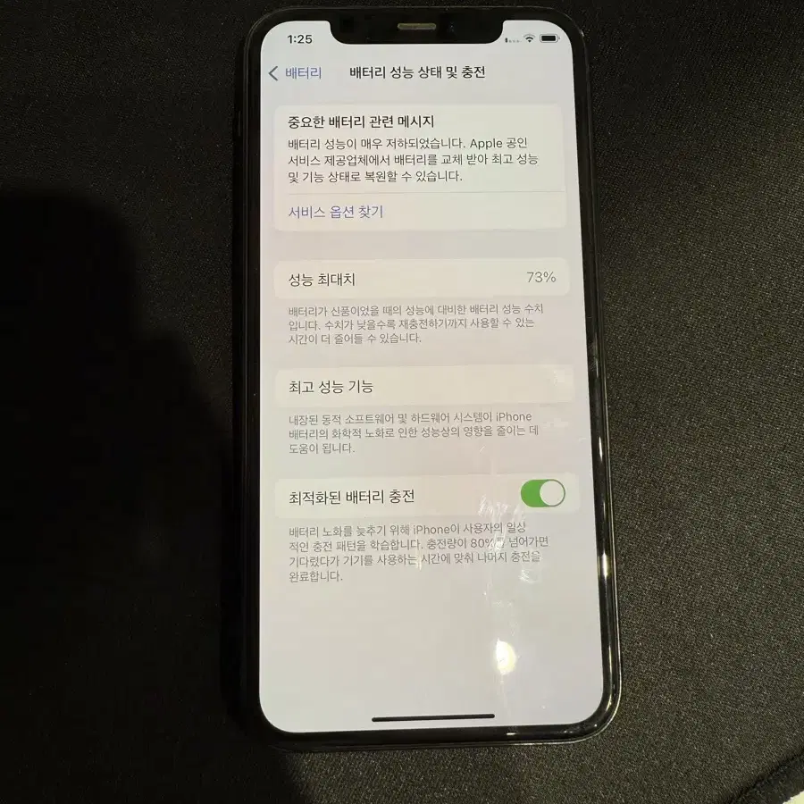 아이폰 11pro 스페이스그레이 256기가 판매