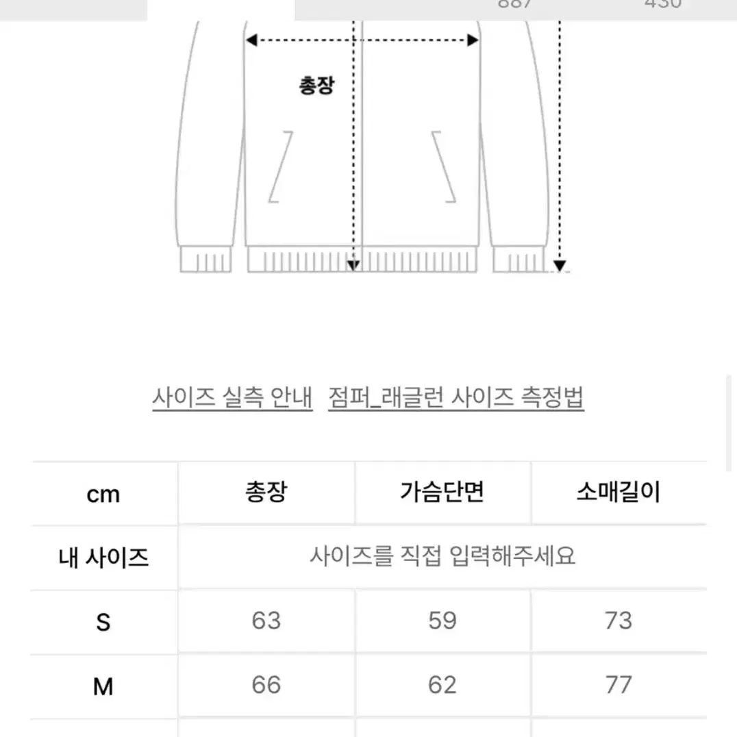 어반디타입 코듀로이 래글런 자켓 M (핑크)