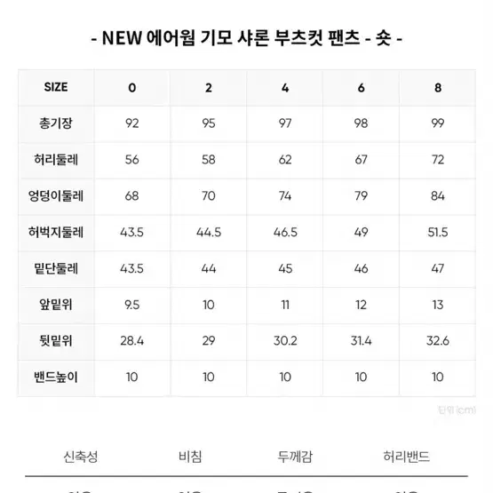 안다르 에어웜 기모 샤론 부츠컷 레깅스