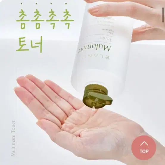 블랑디바 토너 300ml