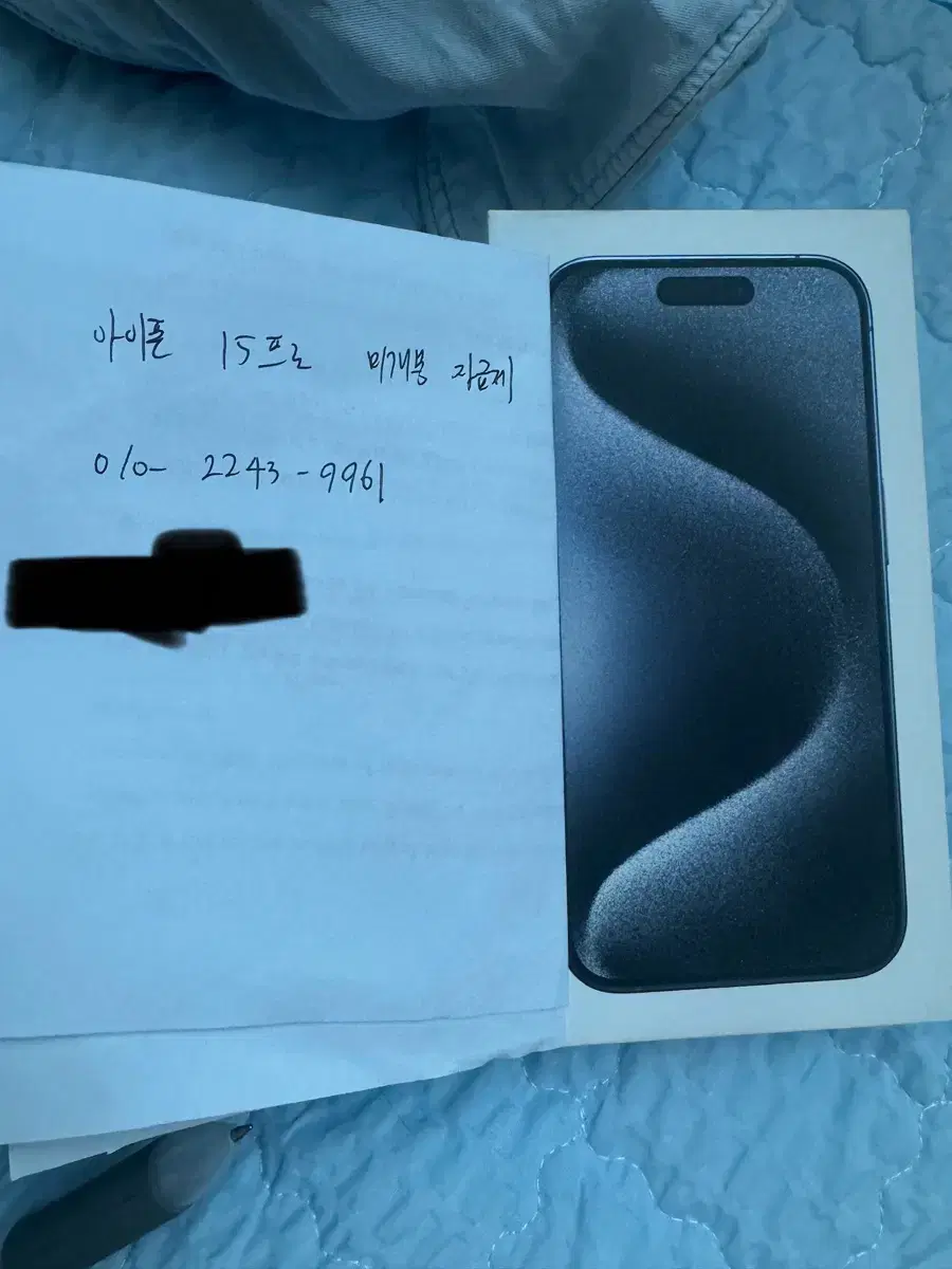 아이폰15프로 블루티타늄 256gb 미개봉자급제