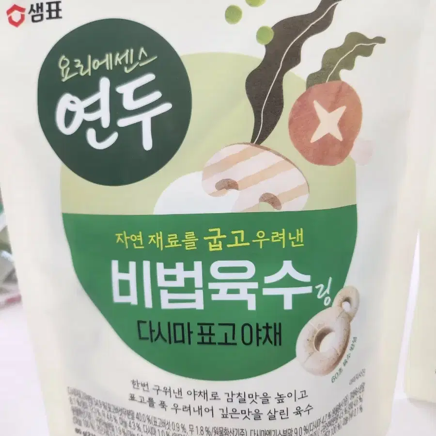 비법육수링