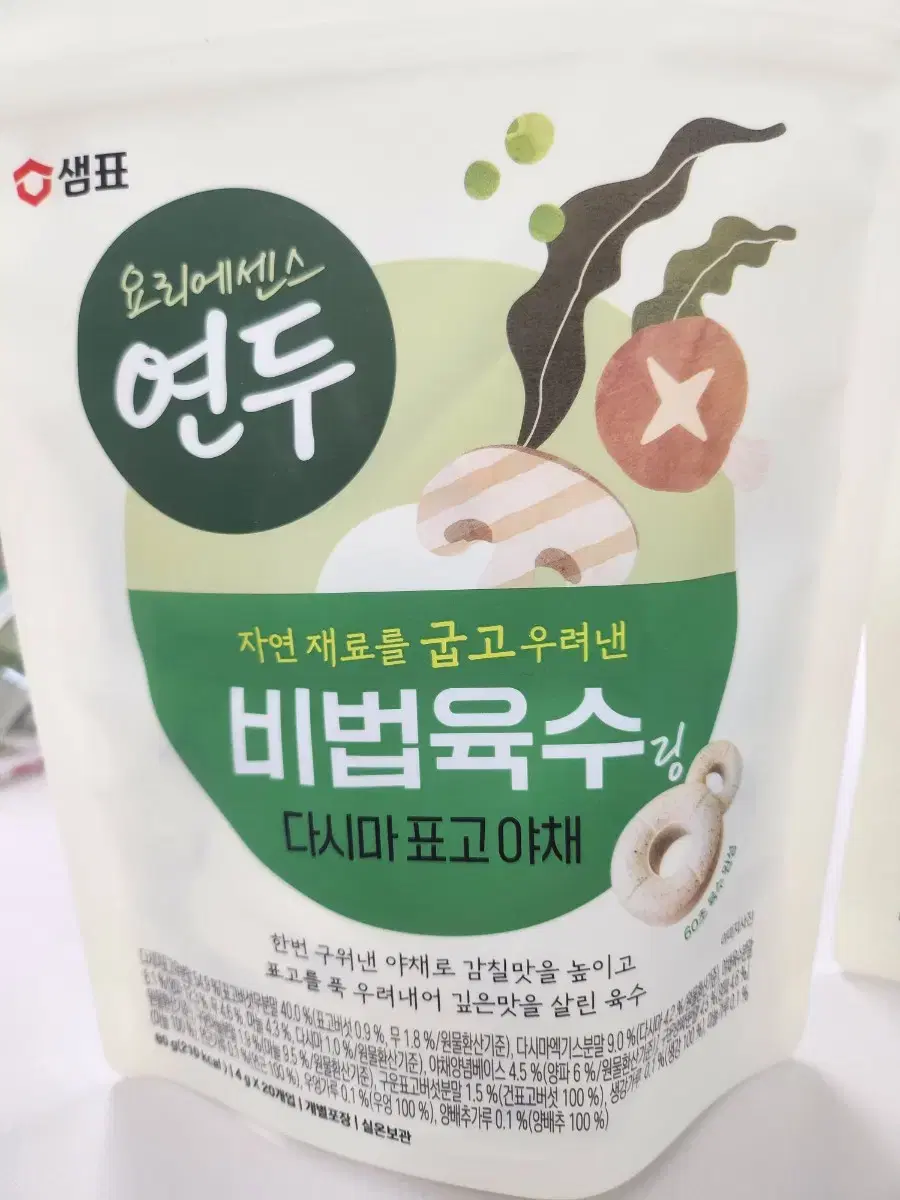 비법육수링