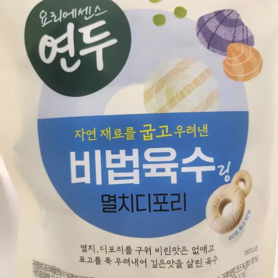 비법육수링