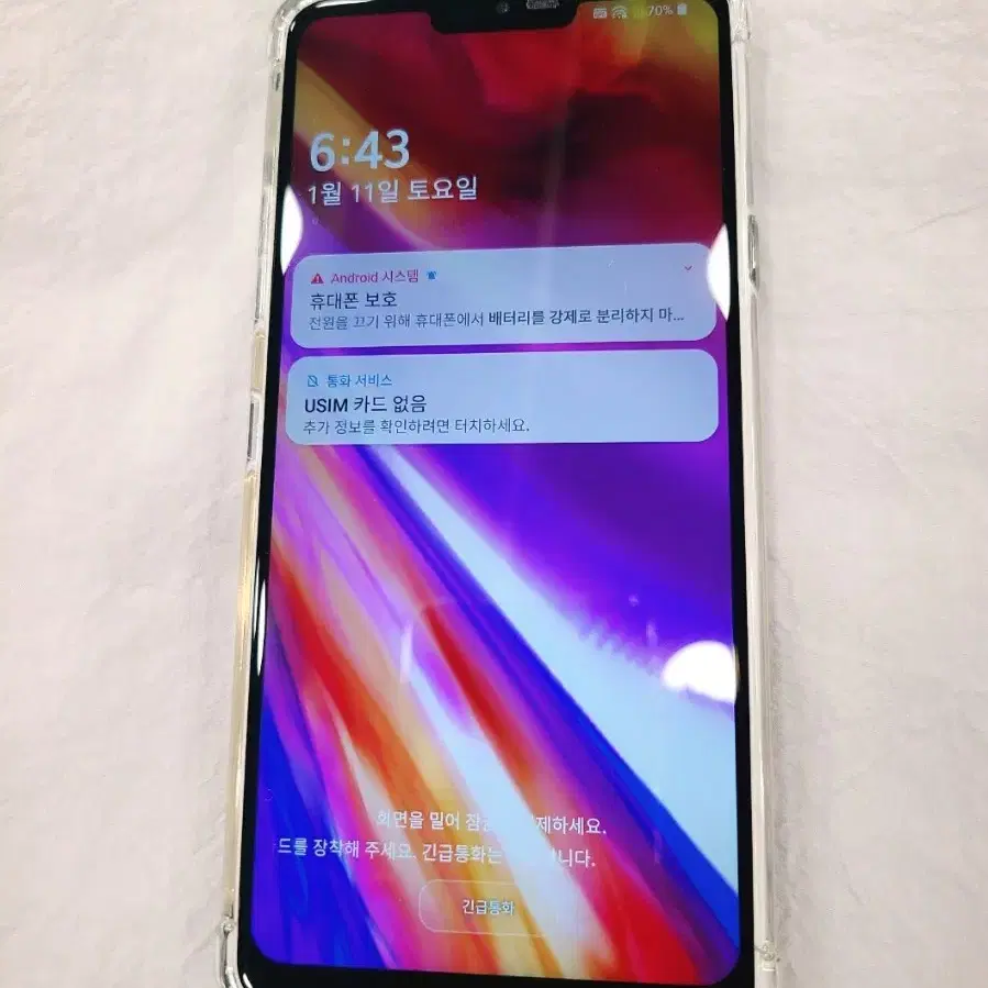 LG G7 ThinQ