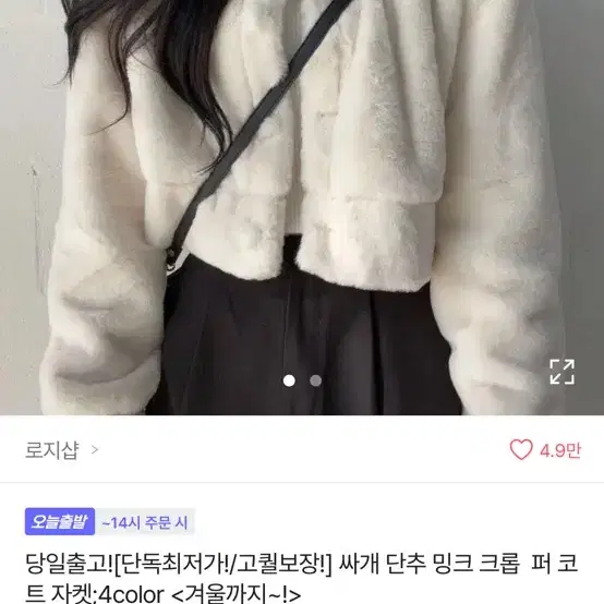 에이블리 퍼자켓