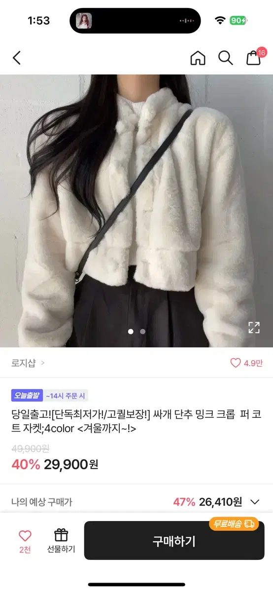 에이블리 퍼자켓