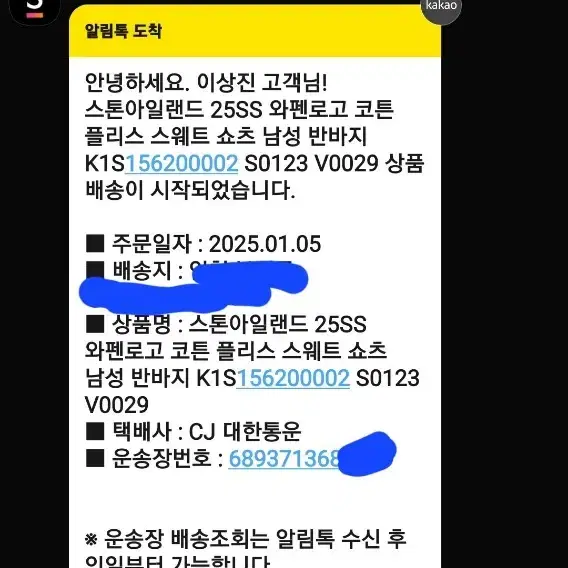 스톤아일랜드 반바지 팔아요