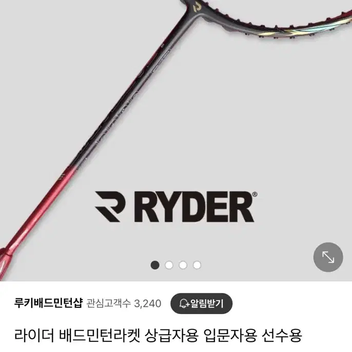 배드민턴 라켓 라이더 캡틴