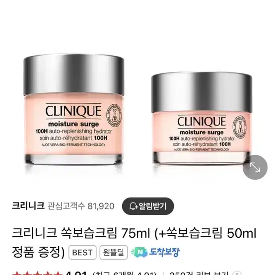 크리니크 핑크 수분크림 모이스처 서지 50ml