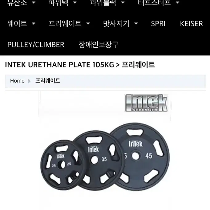 우레탄 intek 중량원판 105kg 세트