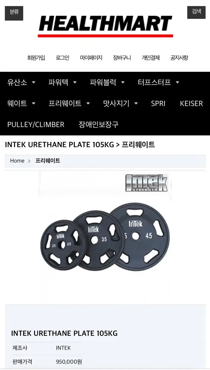 우레탄 intek 중량원판 105kg 세트