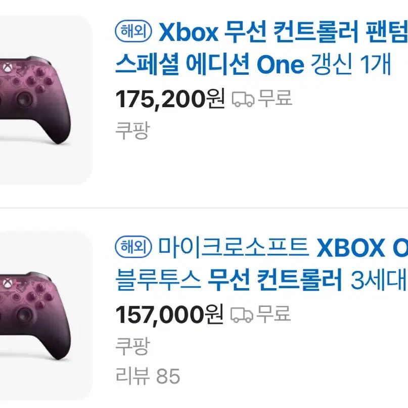 Xbox 무선 컨트롤러 - 팬텀 마젠타 스페셜 에디션 One