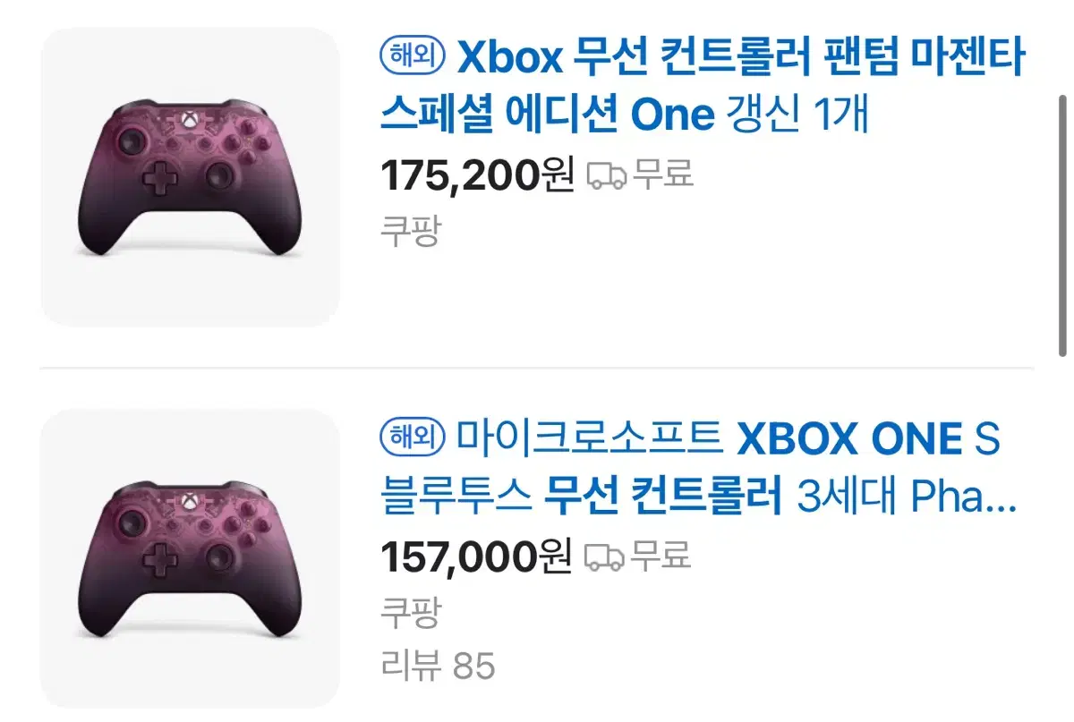 Xbox 무선 컨트롤러 - 팬텀 마젠타 스페셜 에디션 One