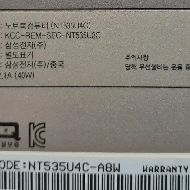 삼성노트북 NT535U4C  14인치