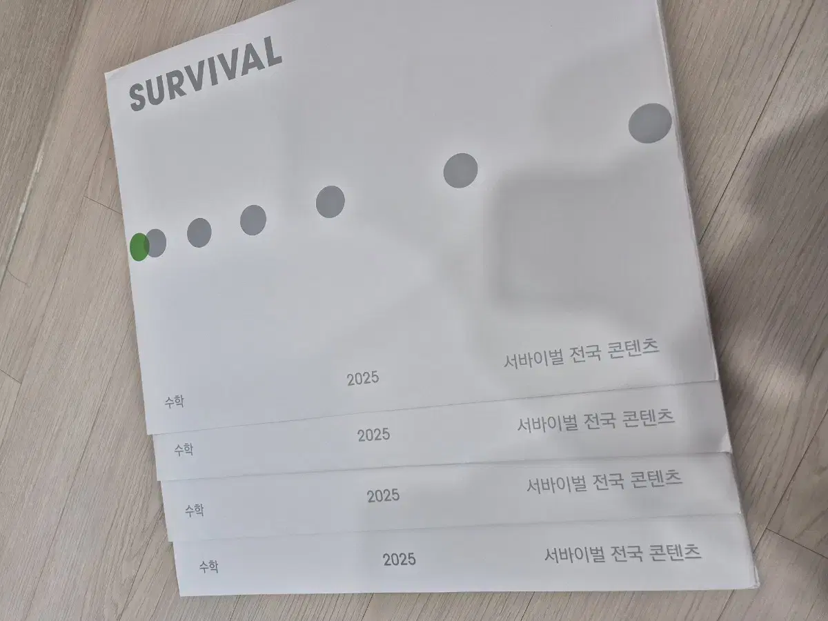 시대인재 서바이벌 전국 콘텐츠 2025 시즌1 2-5주차 + 상상 베오베