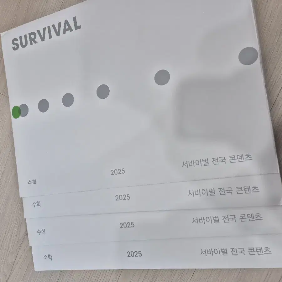 시대인재 서바이벌 전국 콘텐츠 2025 시즌1 2-5주차 + 상상 베오베