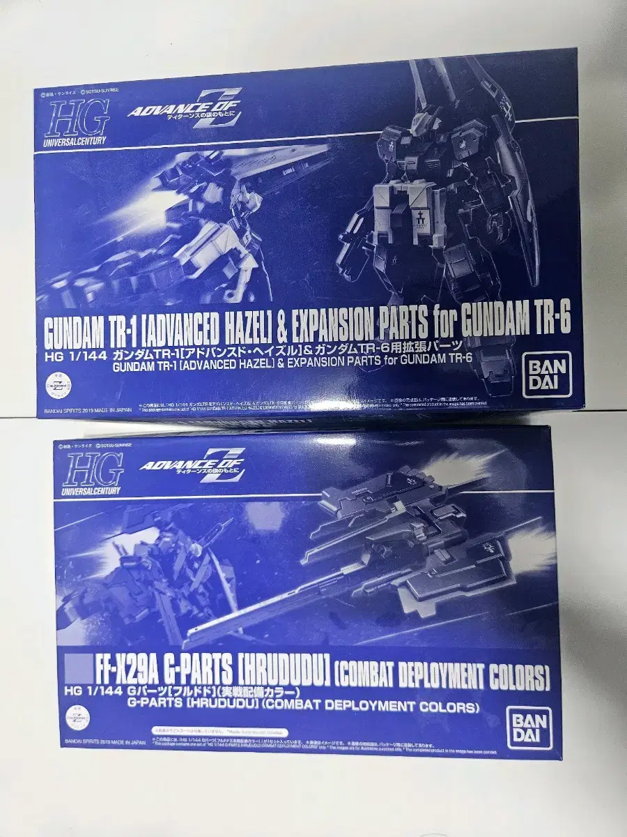 HG Gundam Advanced Hazel & TR-6 Expansion Parts & Hrude Hrude for Sale