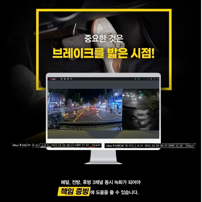 한문철 블랙박스 한캠 3X-Q 64GB 3채널 전방 후방 페달 급발진대비