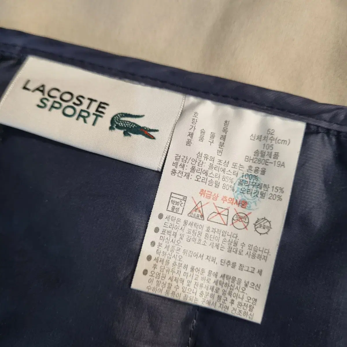 LACOSTE 라코스테 남성 초경량 스포츠 패딩 조끼