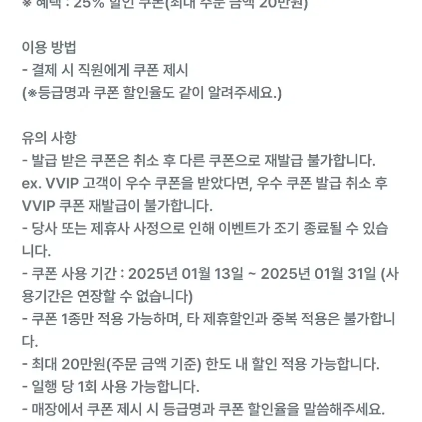 아웃백 25% 할인쿠폰 (~1/31)